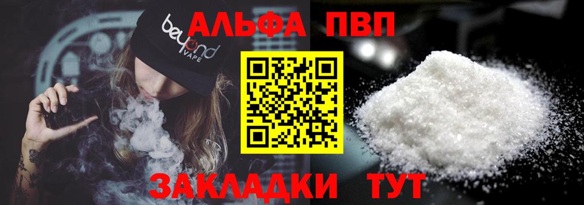 где купить наркотик  Alfa_PVP VHQ  Вход с VPN  А ПВП крисы CK  Кировск 
