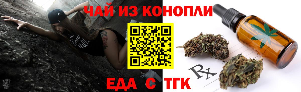 Кировск  Cannafood конопля  Вход с VPN 