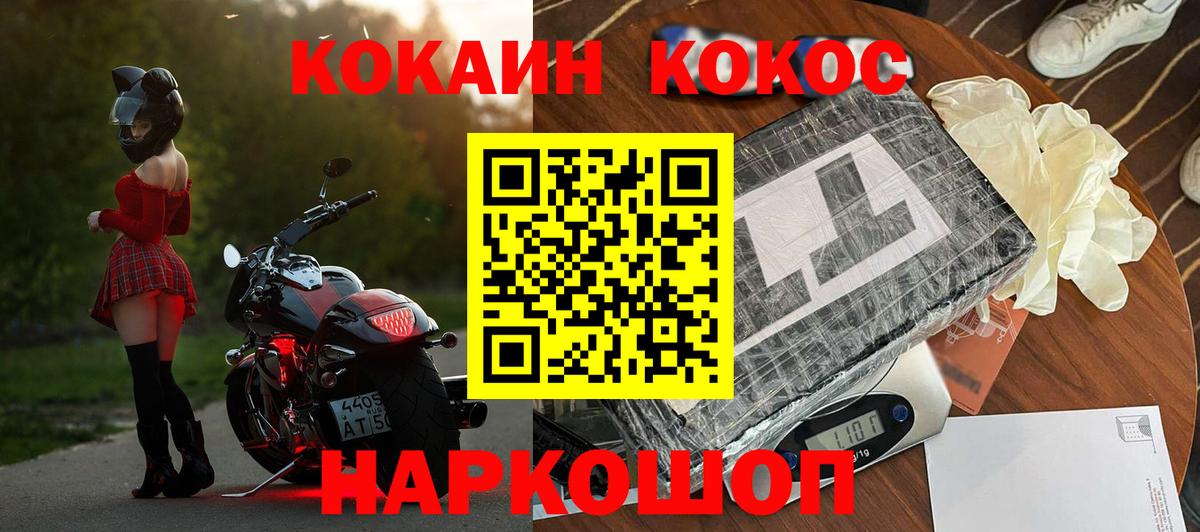 КОКАИН Fish Scale Кировск