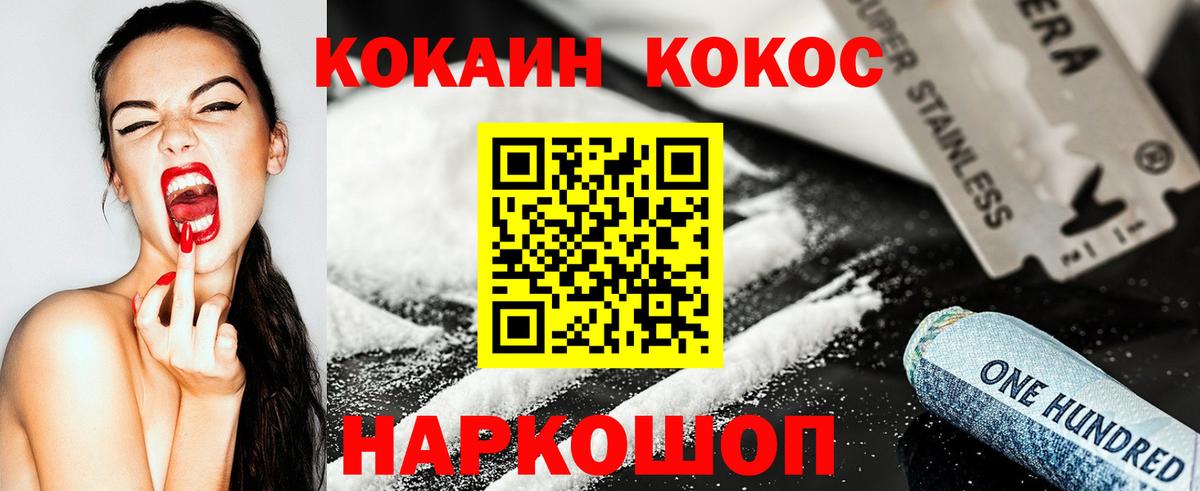 КОКАИН 98%  Вход с VPN  COCAIN  купить   Кировск 
