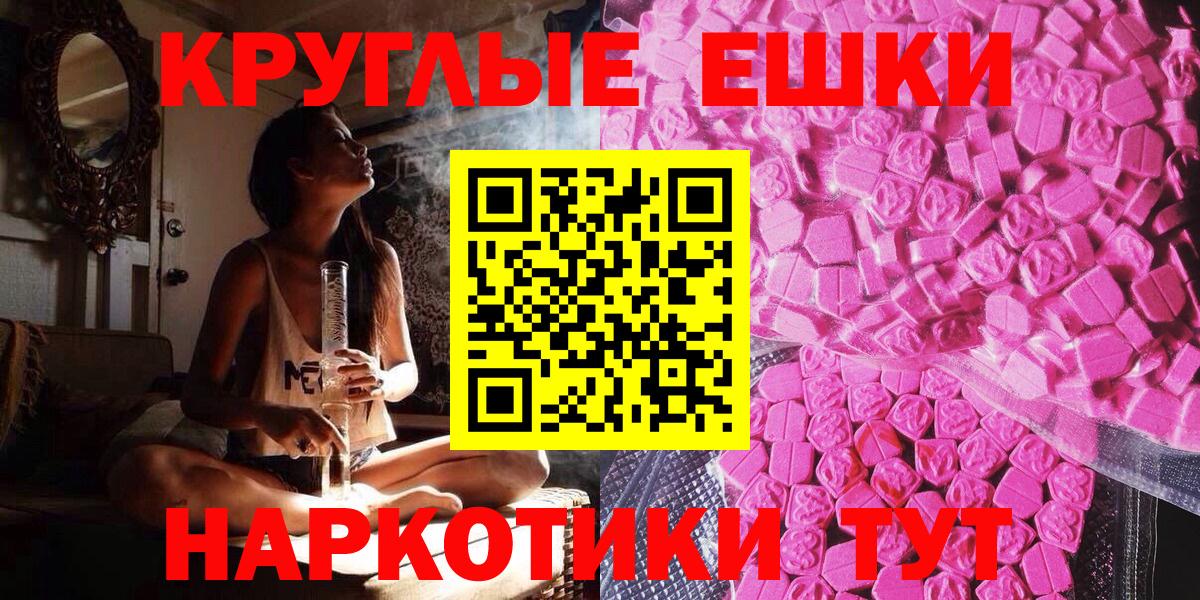 ЭКСТАЗИ  Вход с VPN  Кировск  Экстази 280мг 