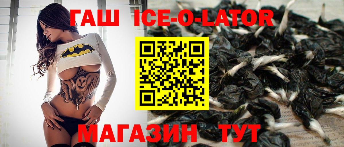 ГАШ хэш  ГАШИШ Изолятор  Кировск  Вход с VPN 