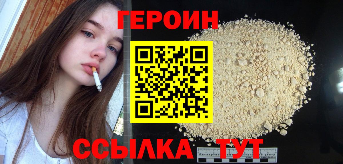 ГЕРОИН афганец  Вход с VPN  Кировск 