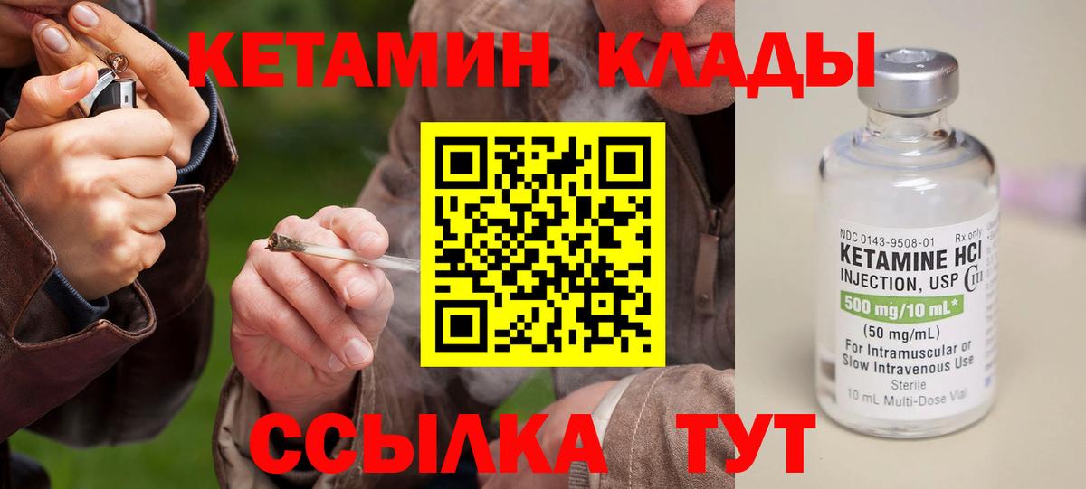 Кетамин ketamine Кировск