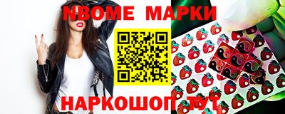 марки nbome Бийск