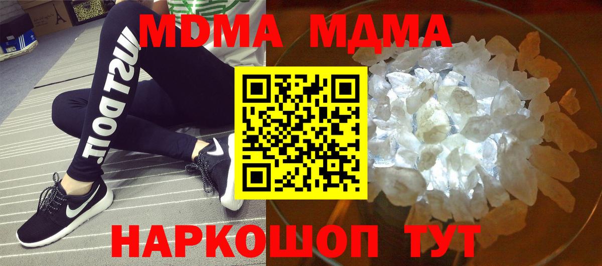 MDMA VHQ  Вход с VPN  Кировск 