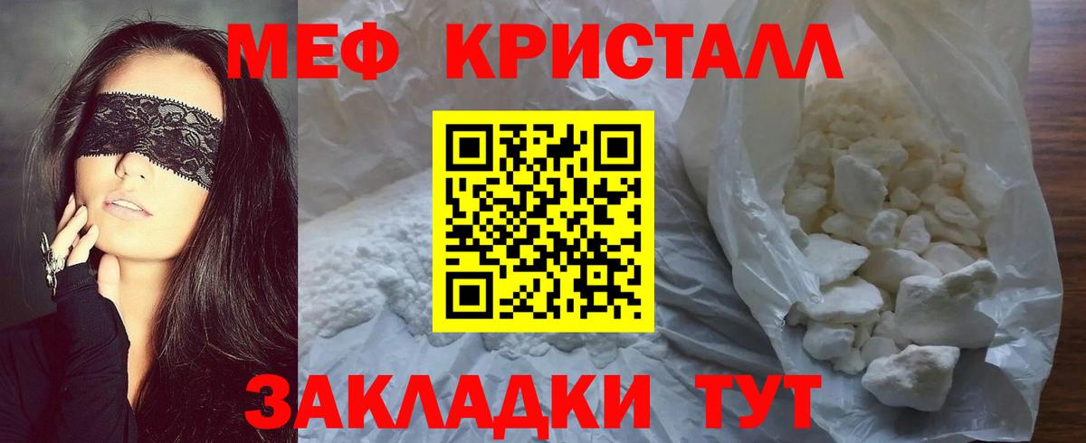 Меф  Меф  Вход с VPN  МЕФ мяу мяу  Мефедрон мука  Кировск 