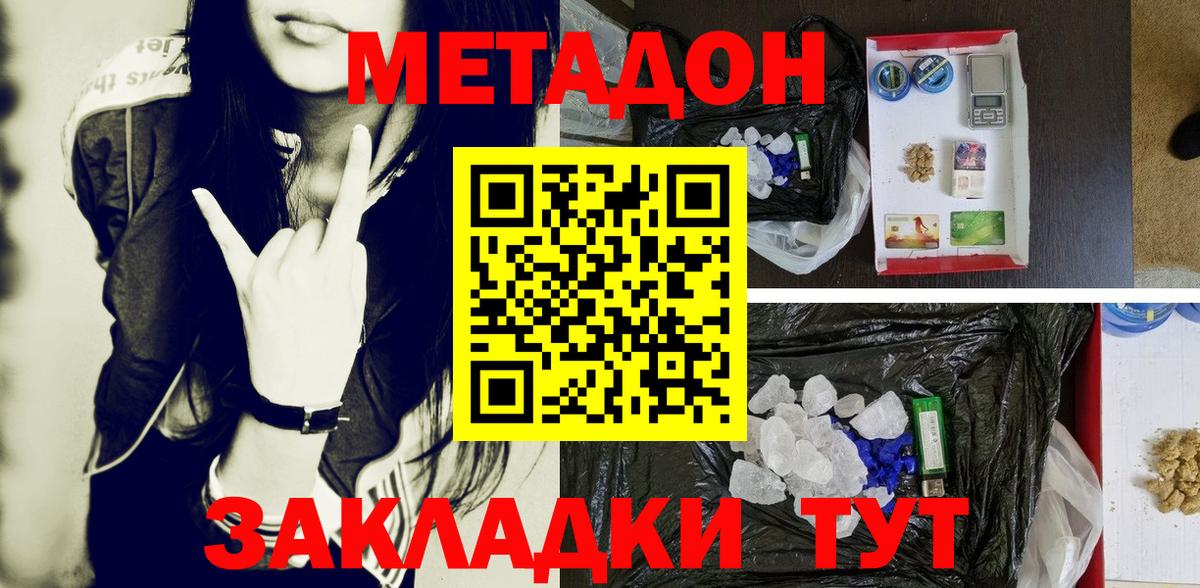 Кировск  МЕТАДОН белоснежный  кракен маркетплейс  Вход с VPN  Метадон VHQ 