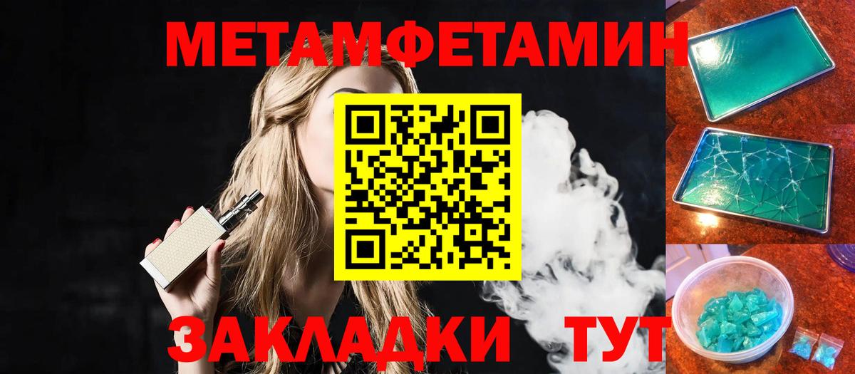 МЕТАМФЕТАМИН Декстрометамфетамин 99.9% Кировск