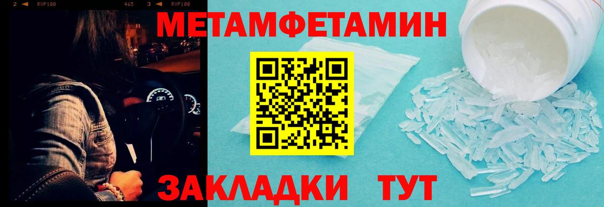 Метамфетамин Декстрометамфетамин 99.9%  Вход с VPN  Кировск 