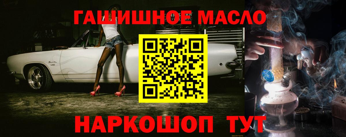 Кировск  ТГК Wax  ТГК вейп  Вход с VPN 
